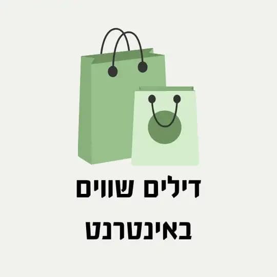 שקיות רפואי חדרה נהריה Profile