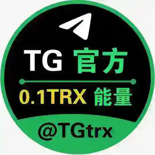 【TG】官方 0.01TRX 能量🔝总群 Profile