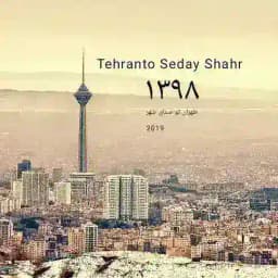 Tehranto Seday Shahr Profile