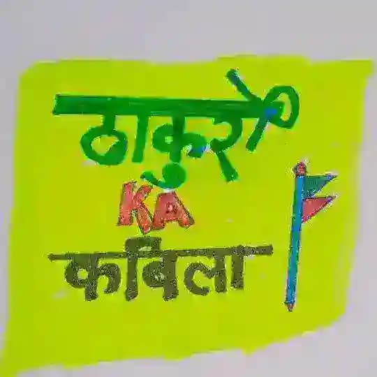 Thakur ka कबीला Profile