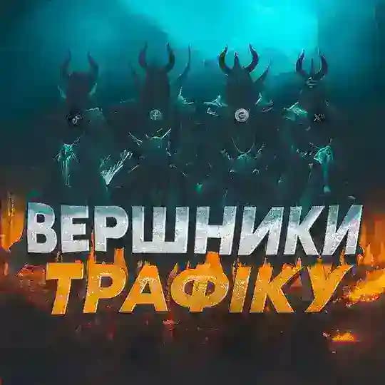 Чат Вершників трафіку 🇺🇦 Profile