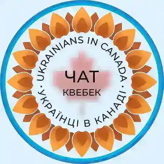 Ukrainians in Quebec 🇺🇦🇨🇦 Cuaet Profile