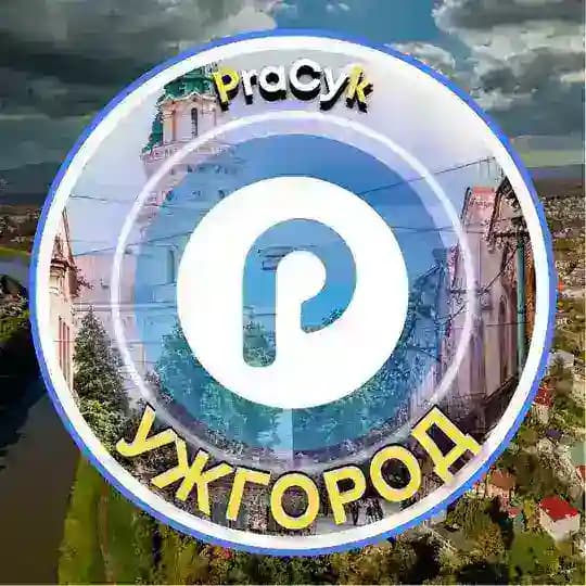 Ужгород Pracyk 🇺🇦 Ужгород Новини 🇺🇦 Ужгород Робота 🇺🇦 Ужгород Афіша 🇺🇦 Нерухомість 🇺🇦 Profile