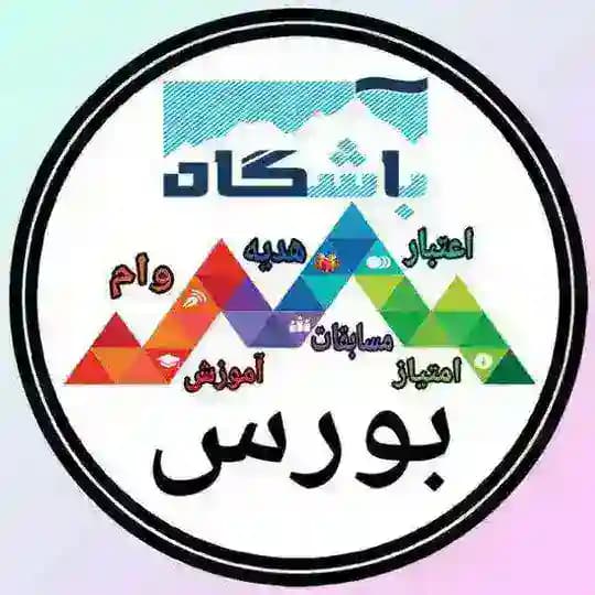 باشگاه سهامداران بورس Profile