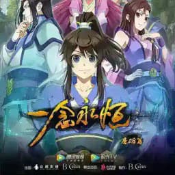 Yi Nian Yong Heng مترجم Profile