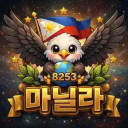 마닐라자유홍보방2 Profile