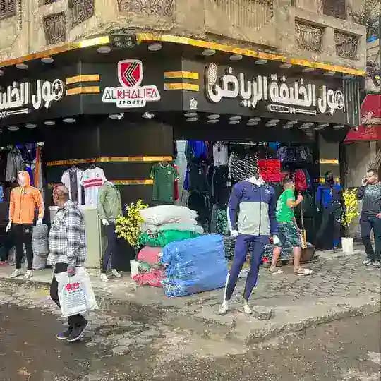 الخليفه للملابس الرياضية Profile