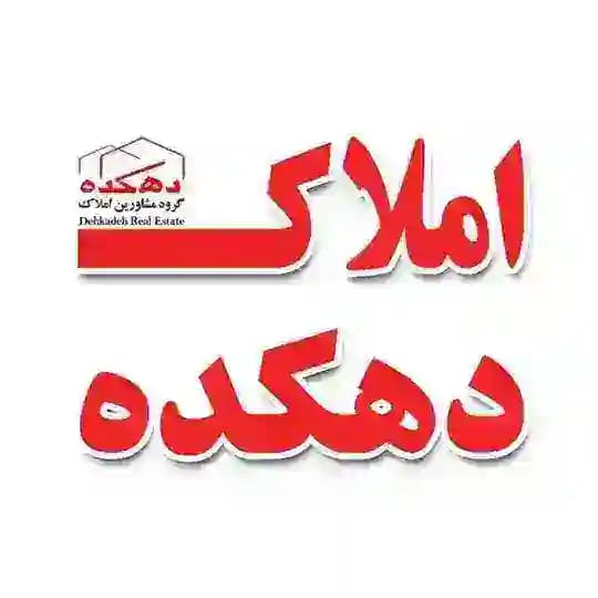 گروه املاک دهکده تبریز Profile