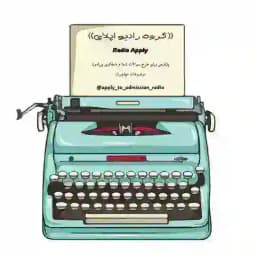 رادیو اپلای Radio Apply Profile