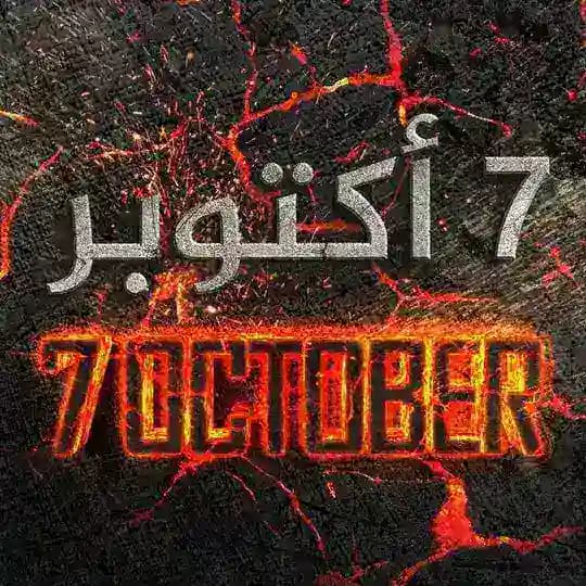 مناقشات عرين الاسود Profile