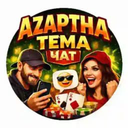 𝔸𝕫𝕒𝕣𝕥𝕟𝕒 𝕋𝕖𝕞𝕒 (chat) 🎰 Profile