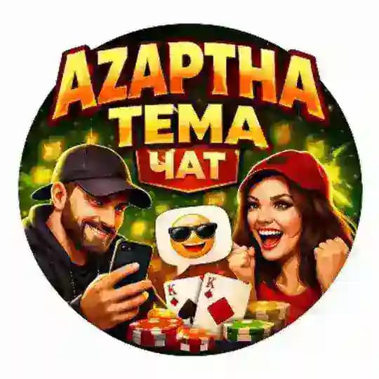 𝔸𝕫𝕒𝕣𝕥𝕟𝕒 𝕋𝕖𝕞𝕒 (chat) 🎰 Profile