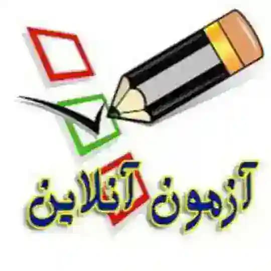 آزمون های آنلاین Profile