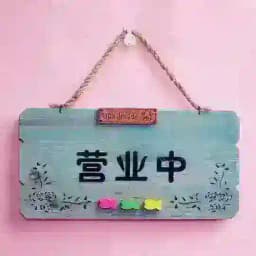 佛山禅城95精品天花板 Profile