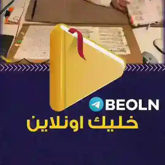 دروس الثانوية العامة اونلاين Profile
