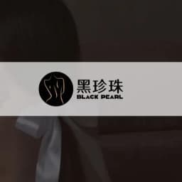 黑珍珠外围伴游电报群2 Profile