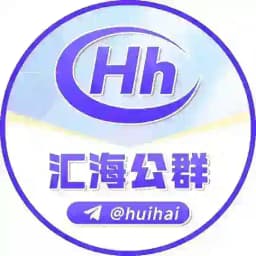 灰产圈👏联盟赞助商：汇海担保：@huihai Profile
