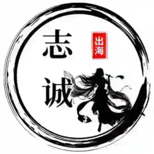 志 勇 精 聊 话术8 Profile