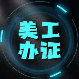 🔥办证.刻章.P图🐬身份证.营业执照国内各类证件 Profile