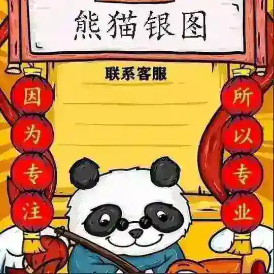 2345-旺财-tuce彩虹5678🌈银图 Profile