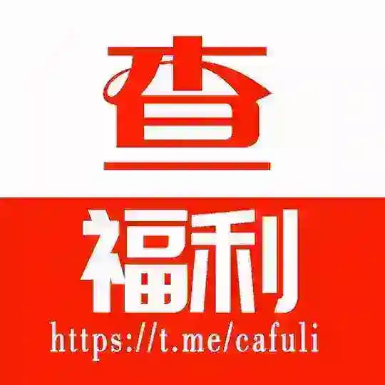 查福利 🍓 关键字 搜索 完整版 吃瓜 Profile