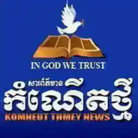 ព័ត៌មានថ្មី​សម្បូរបែប Profile