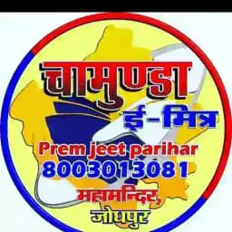 Chamunda eMitra Jodhpur Profile