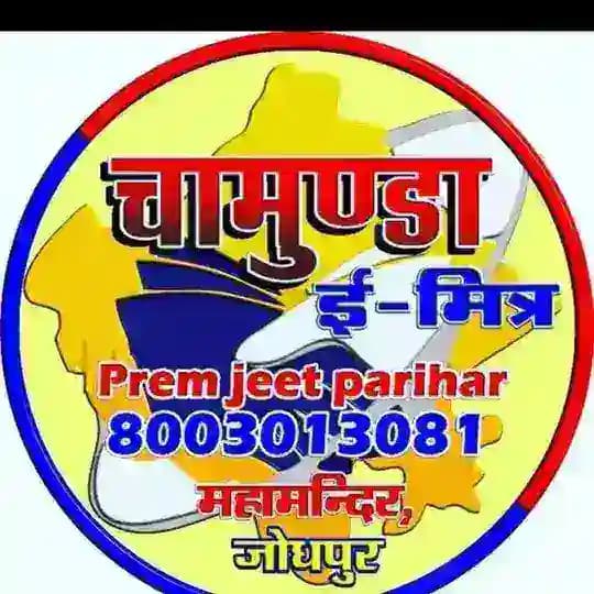 Chamunda eMitra Jodhpur Profile