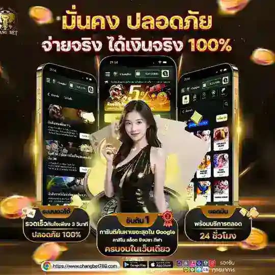 CHANGBET789 สอบถามข้อมูล Profile