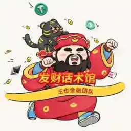 开单秘籍|欧美话术|聊天话术|精聊话术|吃瓜视频|搞笑视频|迪拜新闻 Profile