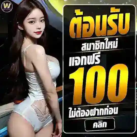 แชร์เครดิตฟรี สมาชิกใหม่,เก่า สาธารณะ Profile