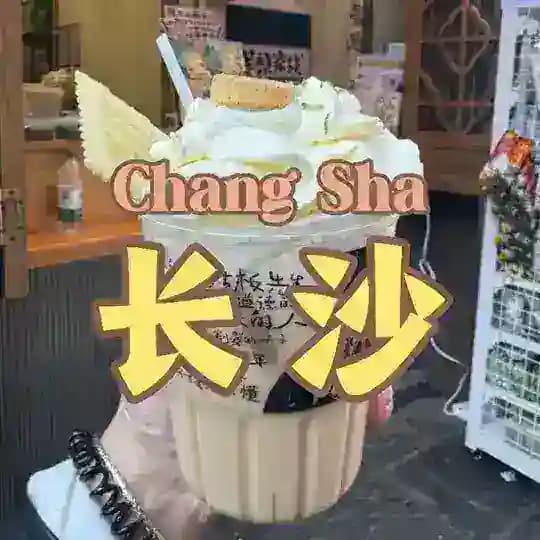 长沙爱老虎油【长沙修车】 Profile