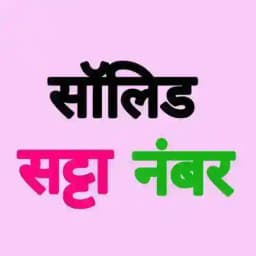 दिल्ली बाजार सट्टा किंग(गली दिसावर) Profile