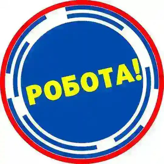 Робота Дніпро Profile