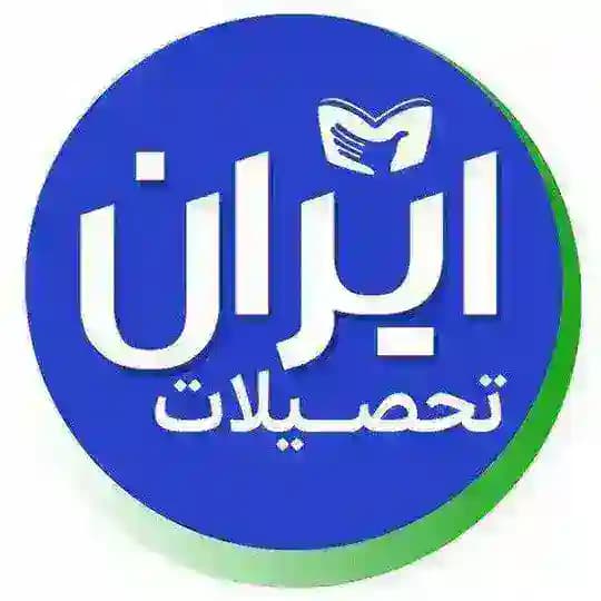 ایران تحصيلات Profile