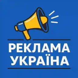 Реклама Україна Profile
