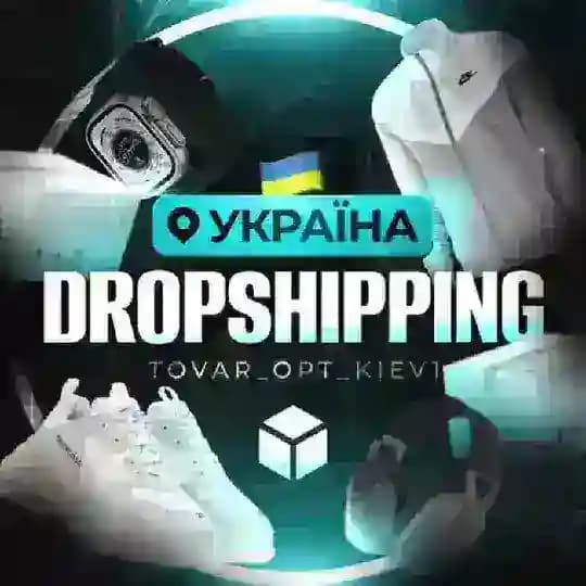 ТОВАРКА l ДРОПШИППИНГ l УКРАИНА Profile