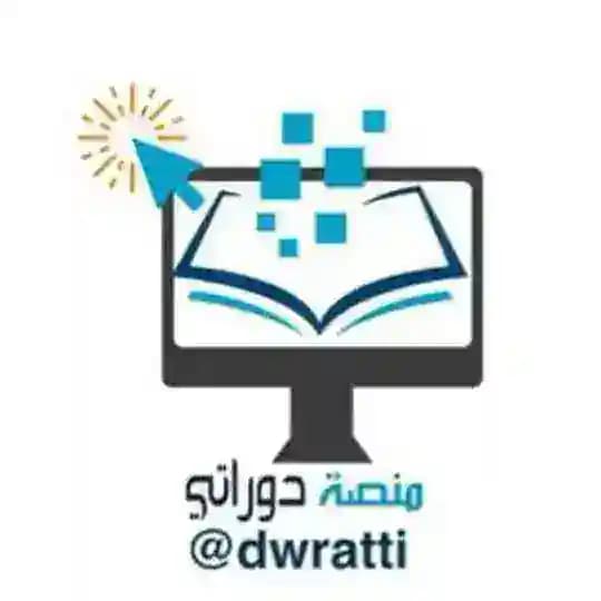 منصة دوراتي اللغة الإنجليزية Profile
