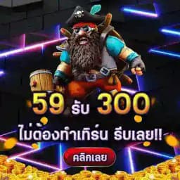 สมัครใหม่แจกเครดิตฟรี Profile