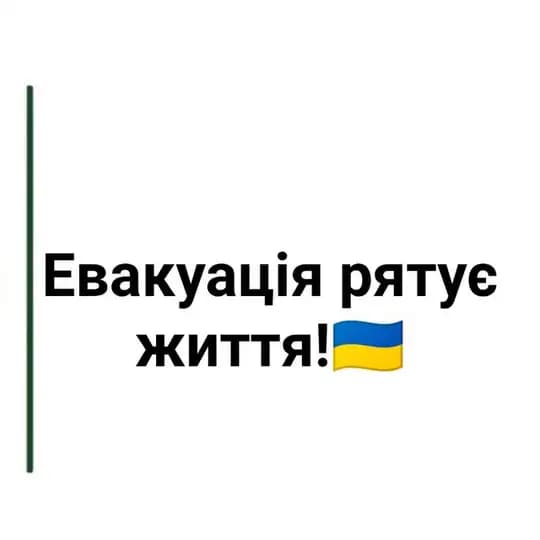 Евакуація та допомога ВПО🇺🇦 Profile
