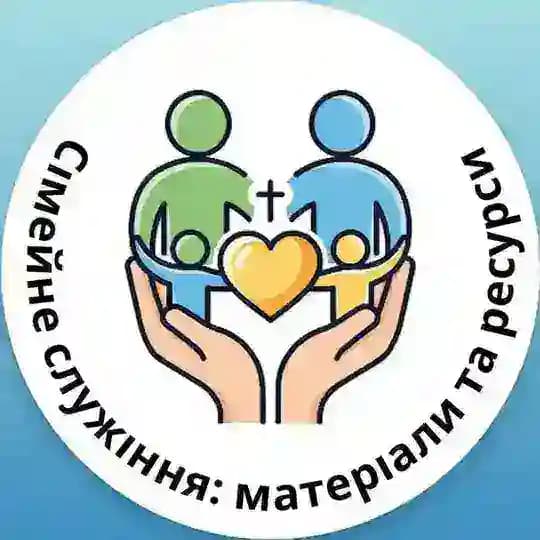 Сімейне служіння: матеріали та ресурси Profile