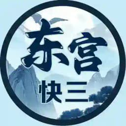 东宫每日反水 Profile