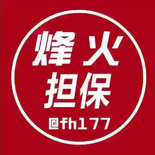 烽火担保总群 Profile