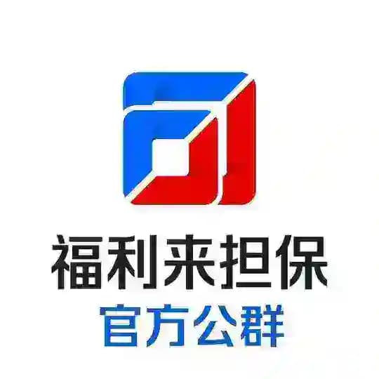 福利来非金流交易群 Profile