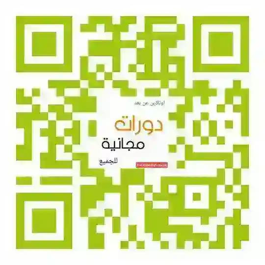 دورات مجانية عن بعد - دورات اونلاين معتمده Profile