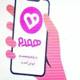 کانال رسمی ازدواج موقت همدم💍 Profile