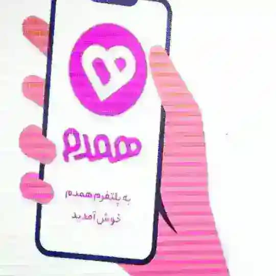 کانال رسمی ازدواج موقت همدم💍 Profile