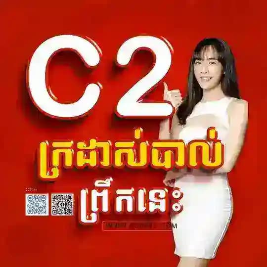 ក្រដាស់បាល់ព្រឹកនេះ Profile