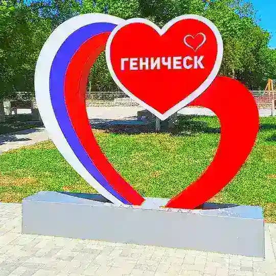 ГЕНИЧЕСК РЫНОК ХЕРСОНСКАЯ ОБЛАСТЬ КУПИ,ПРОДАЙ Profile