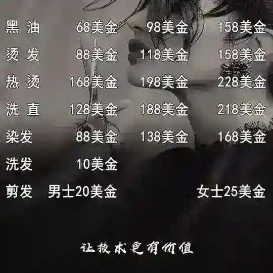 格色风【Tiệm cắt tóc 美发】 Profile